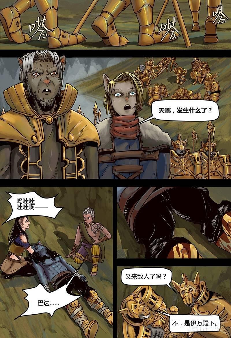 第113话 真王