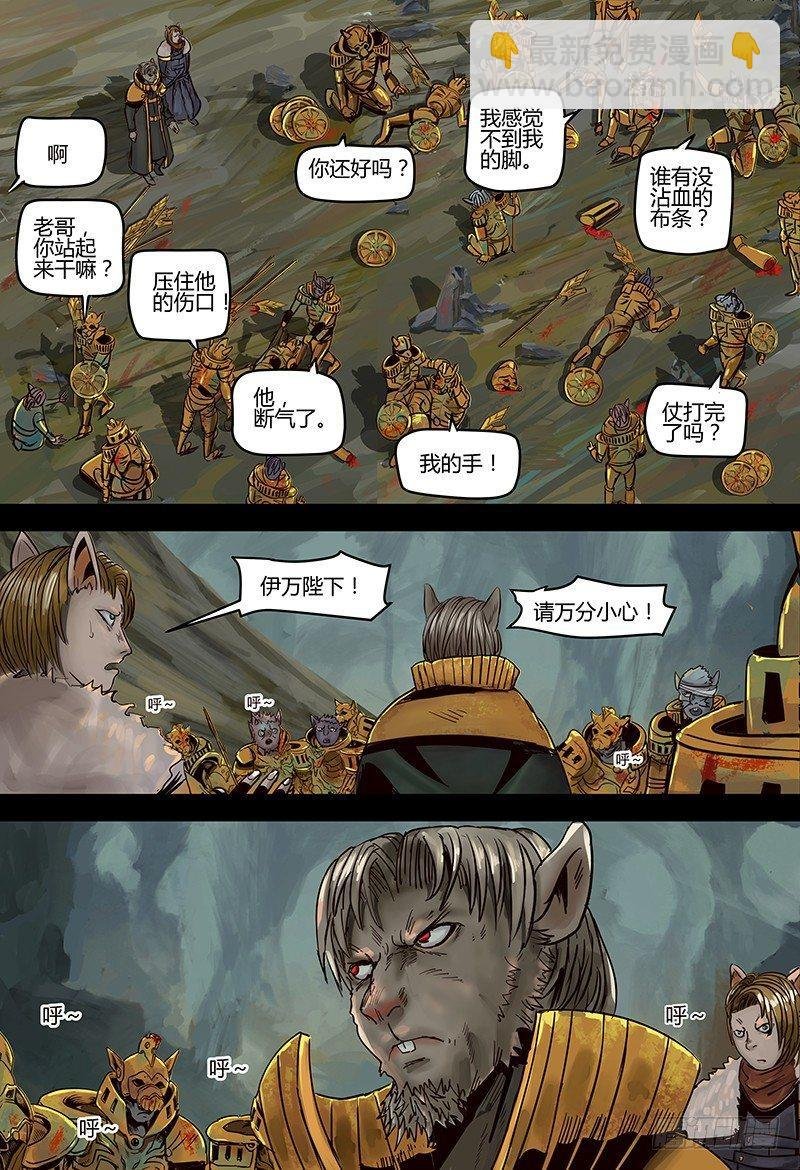 第113话 真王