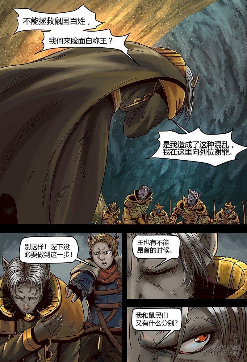 第113话 真王