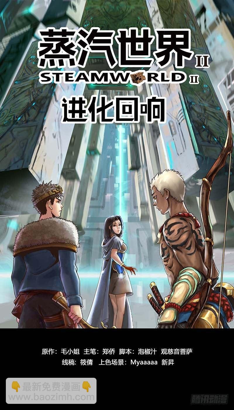 第二部开篇