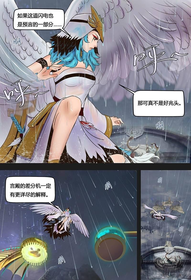 第116话 繁星天启