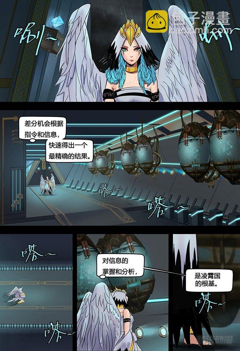 第116话 繁星天启