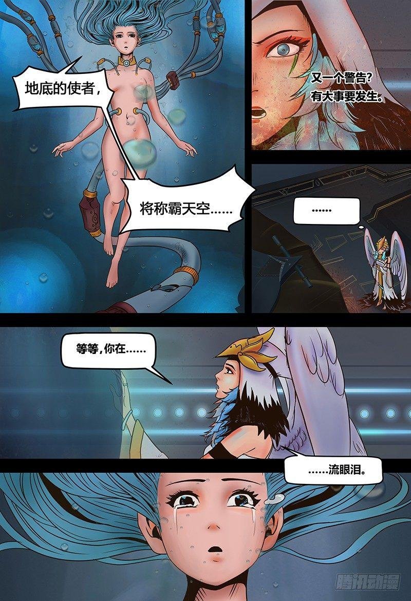 第116话 繁星天启