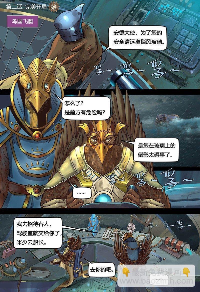 第117话 完美开局