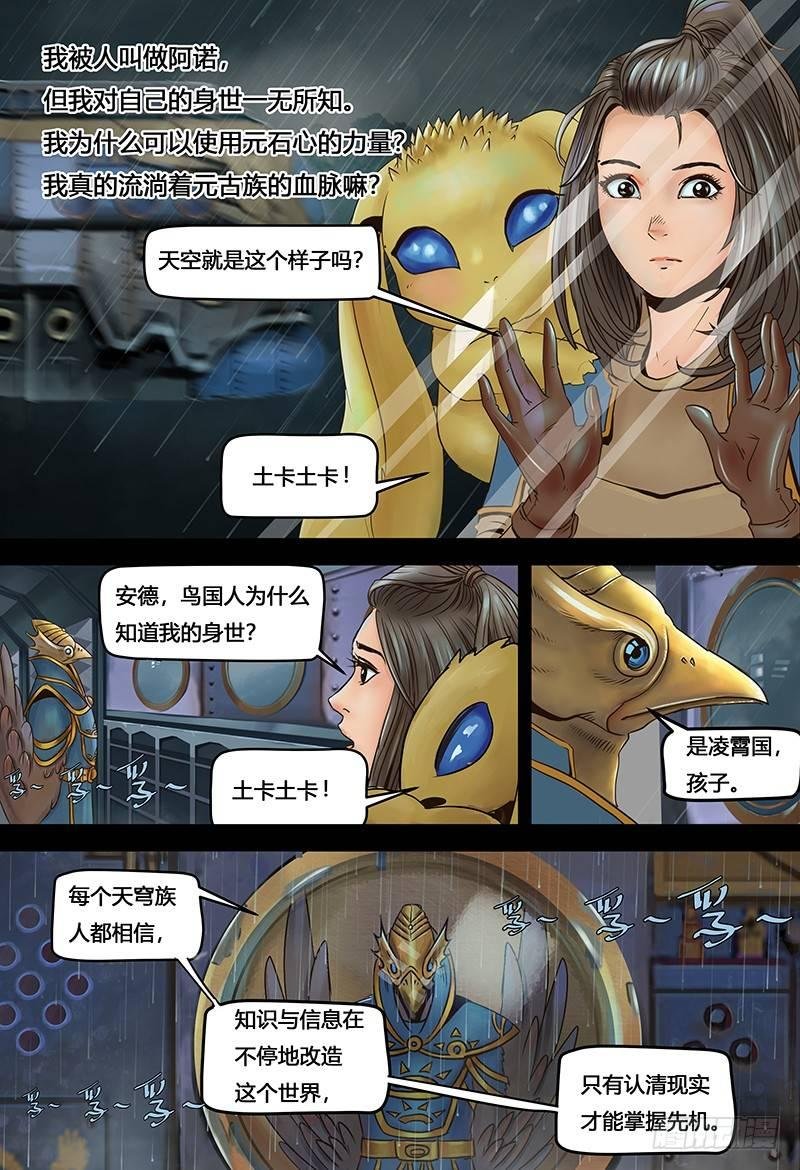 第117话 完美开局
