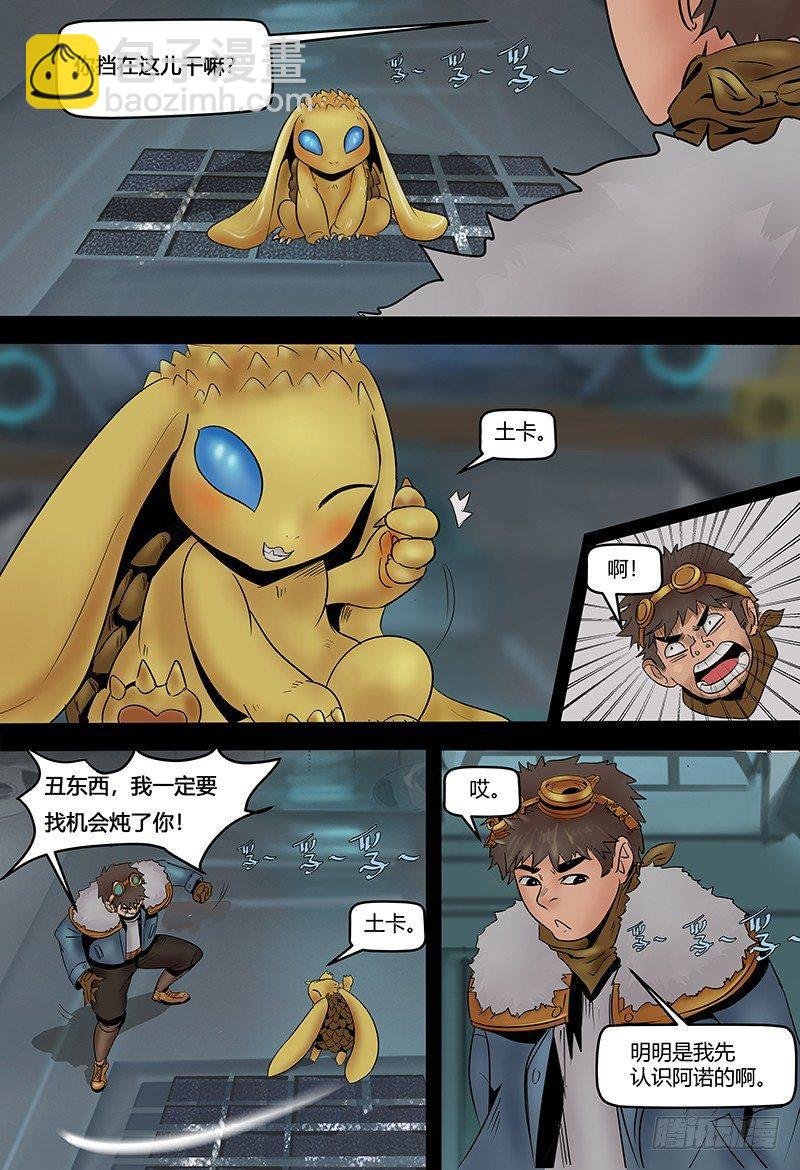 第117话 完美开局