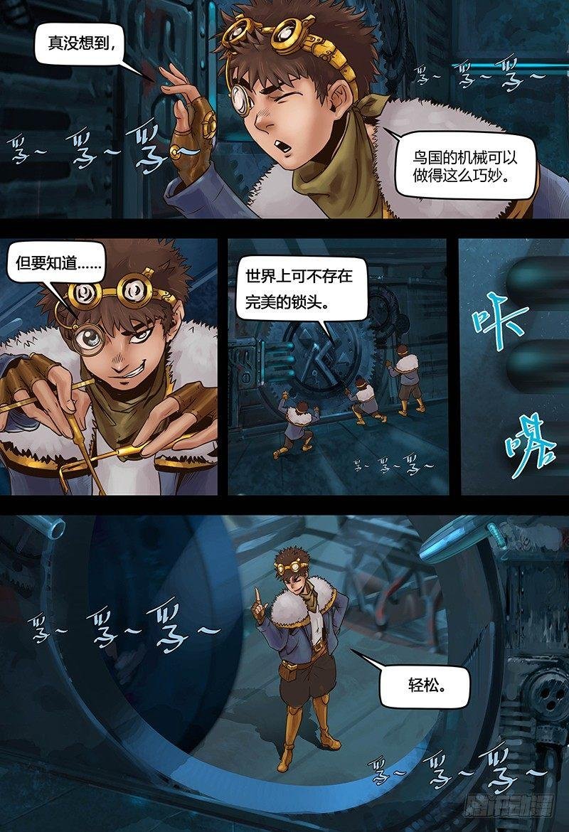 第117话 完美开局
