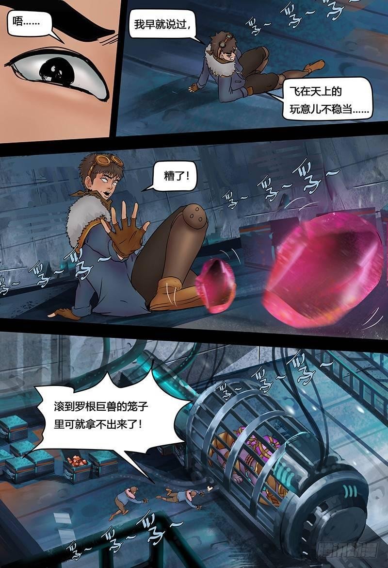 第117话 完美开局