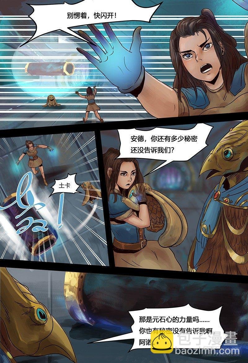 第118话 怒兽