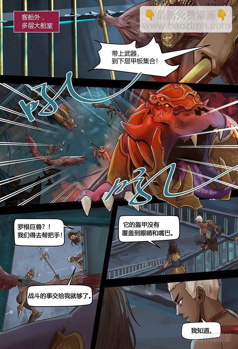 第118话 怒兽