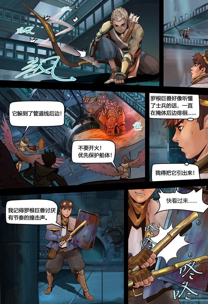 第118话 怒兽