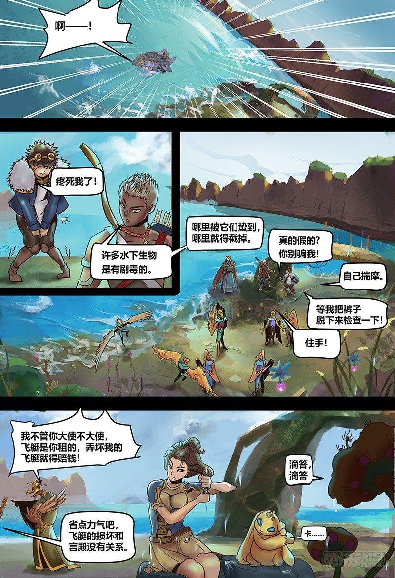 第119话 登陆鸟之国