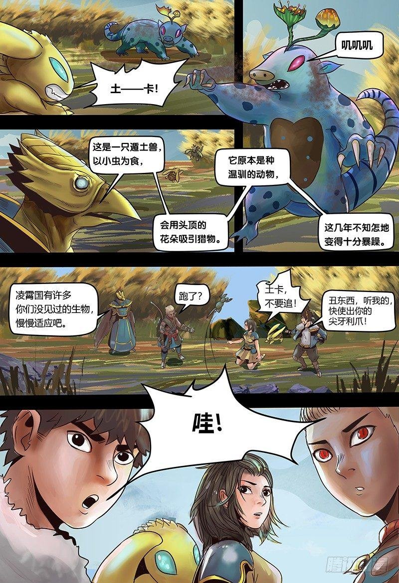 第119话 登陆鸟之国