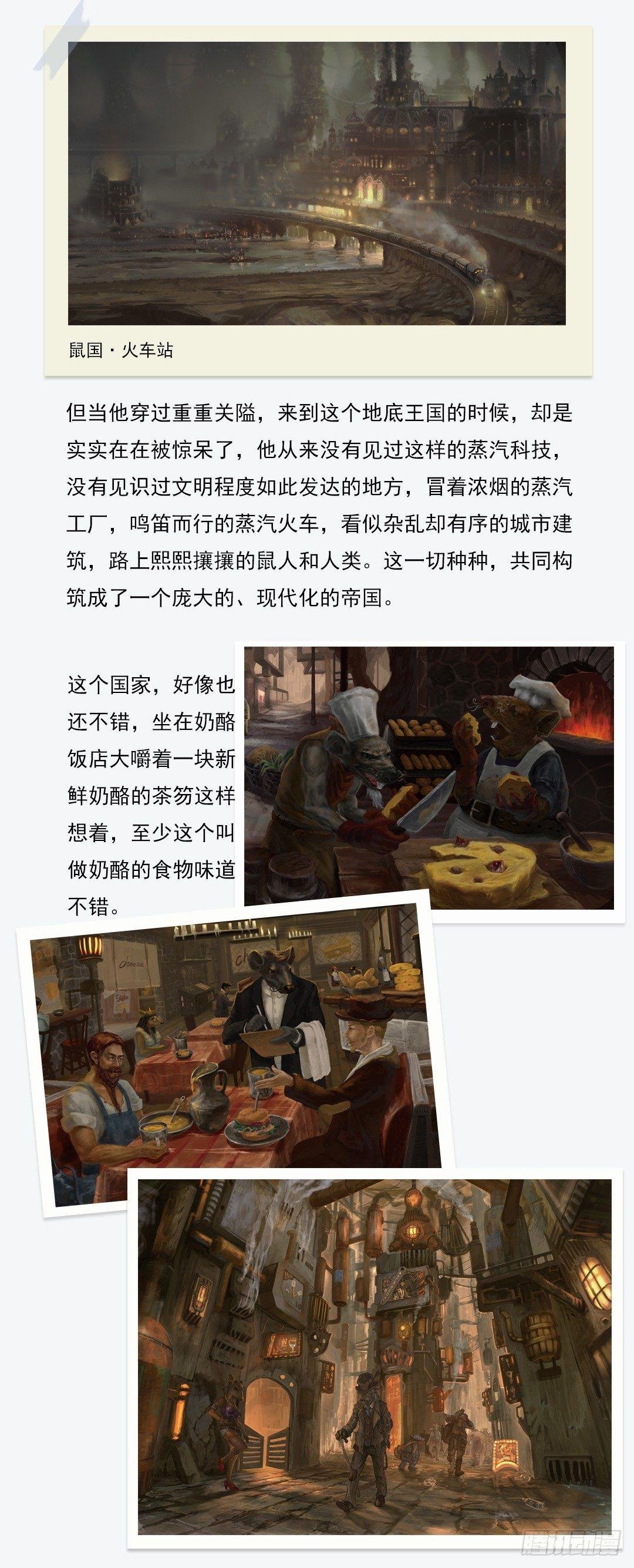 第119话 登陆鸟之国