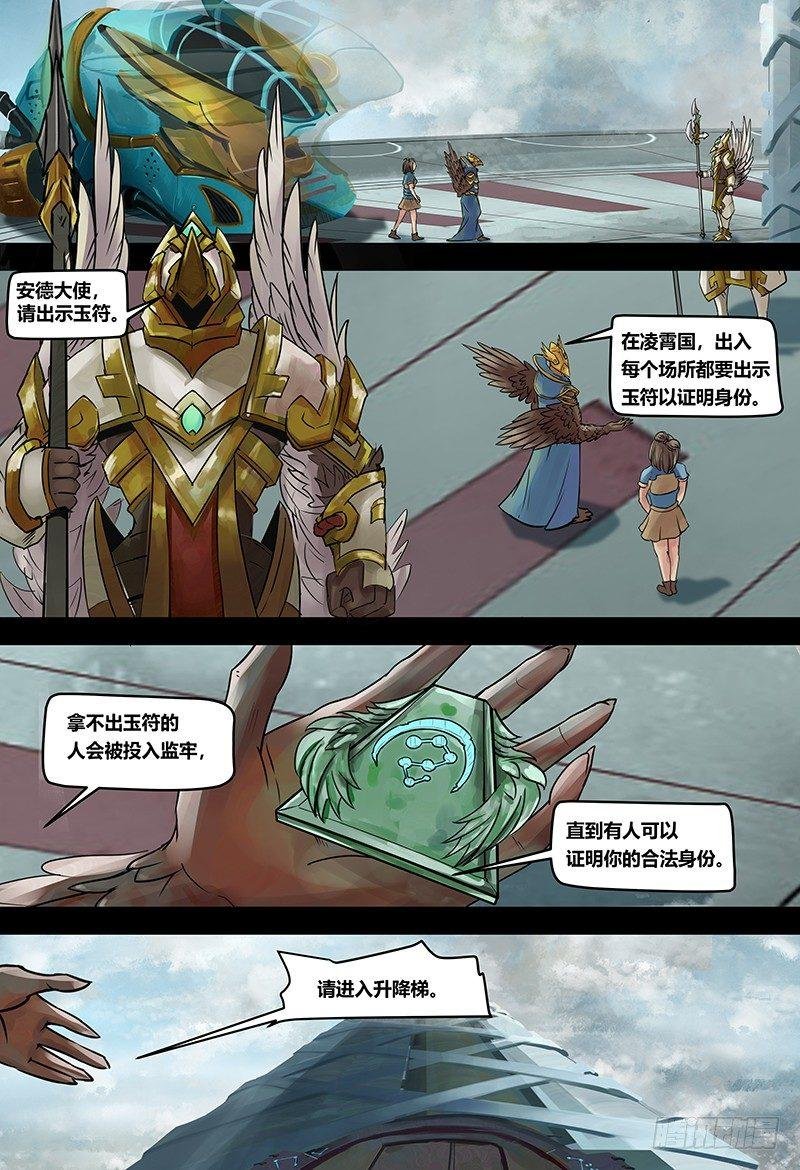 第120话 司阁的传召