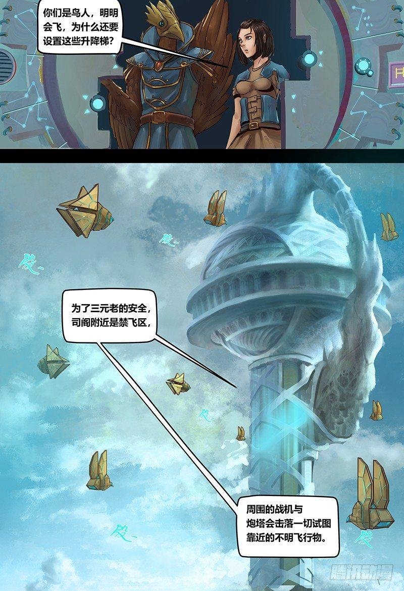 第120话 司阁的传召