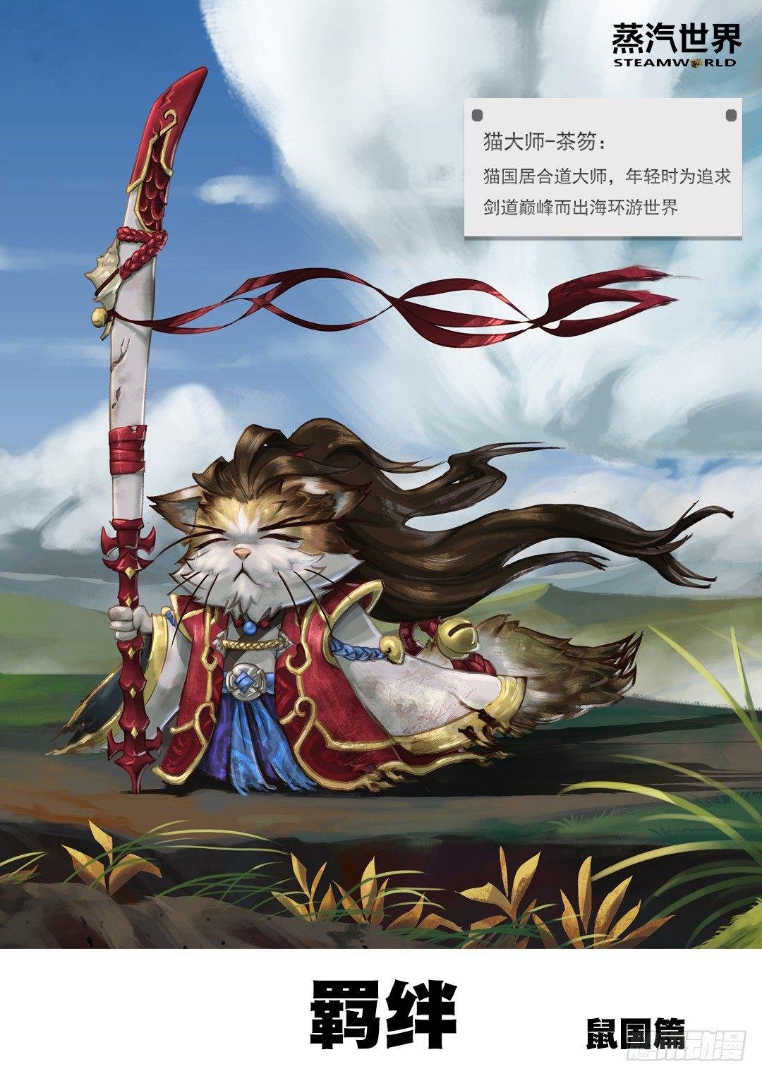 第120话 司阁的传召