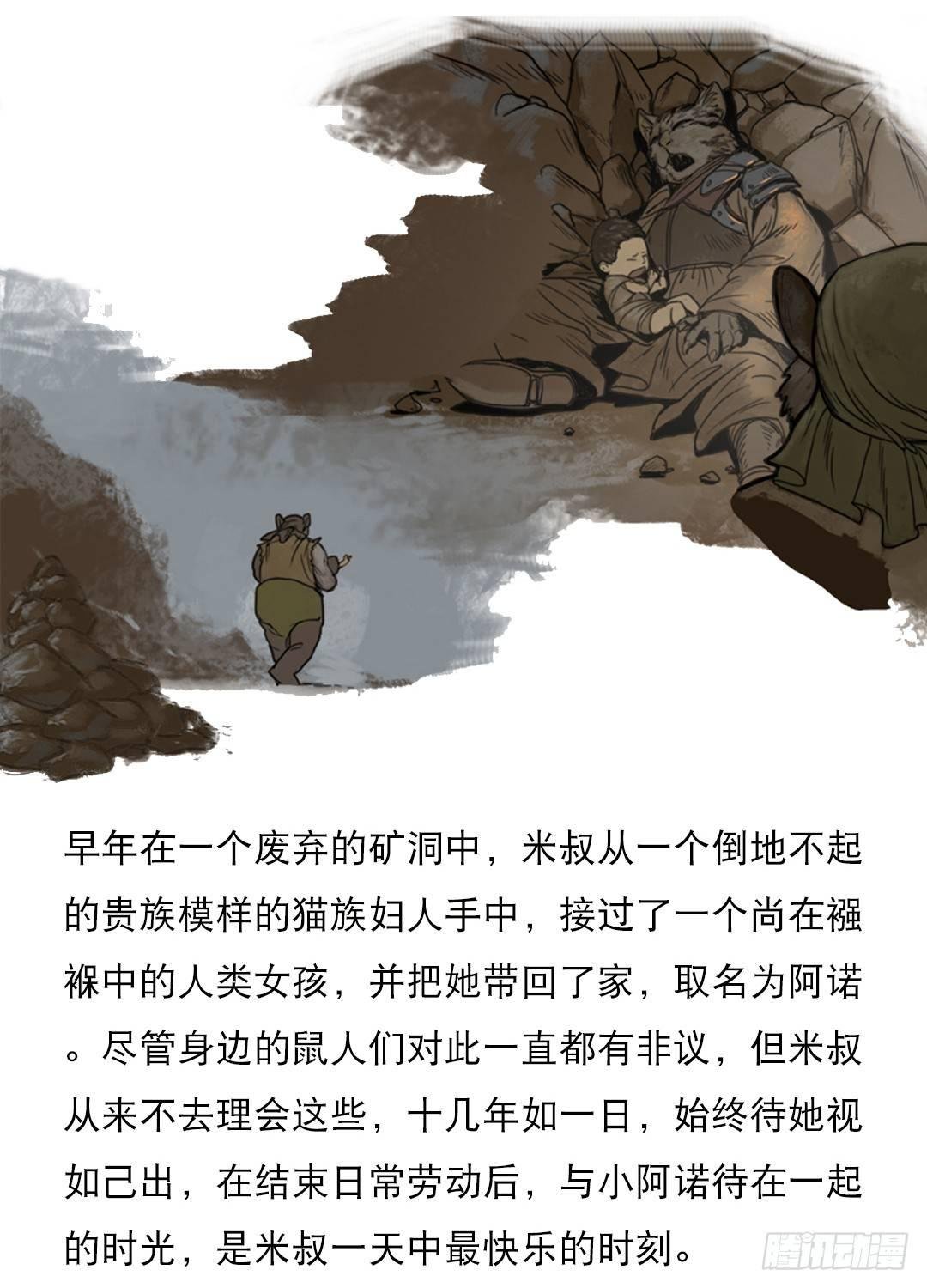 第120话 司阁的传召