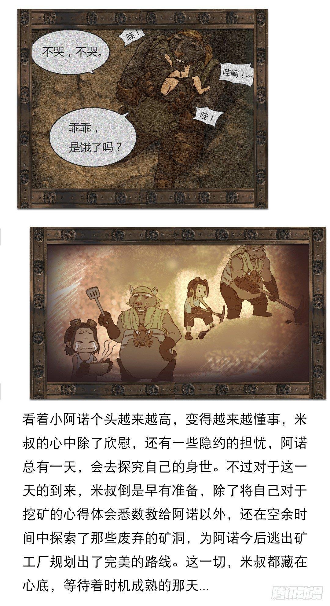 第120话 司阁的传召