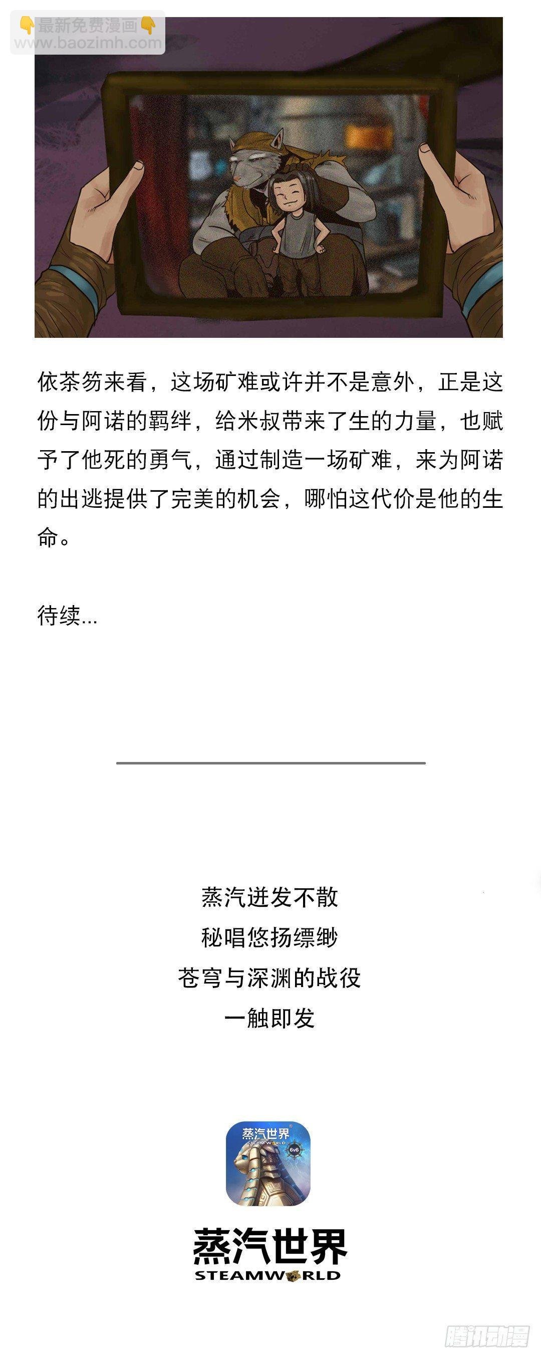 第120话 司阁的传召