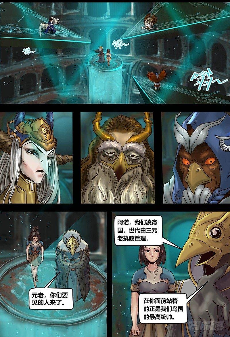 第121话 元老的请求