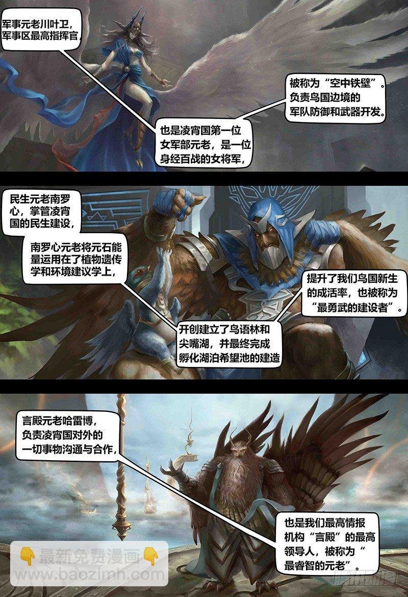 第121话 元老的请求