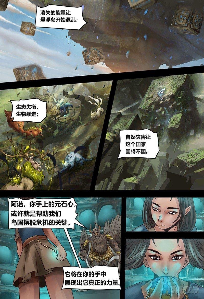 第121话 元老的请求