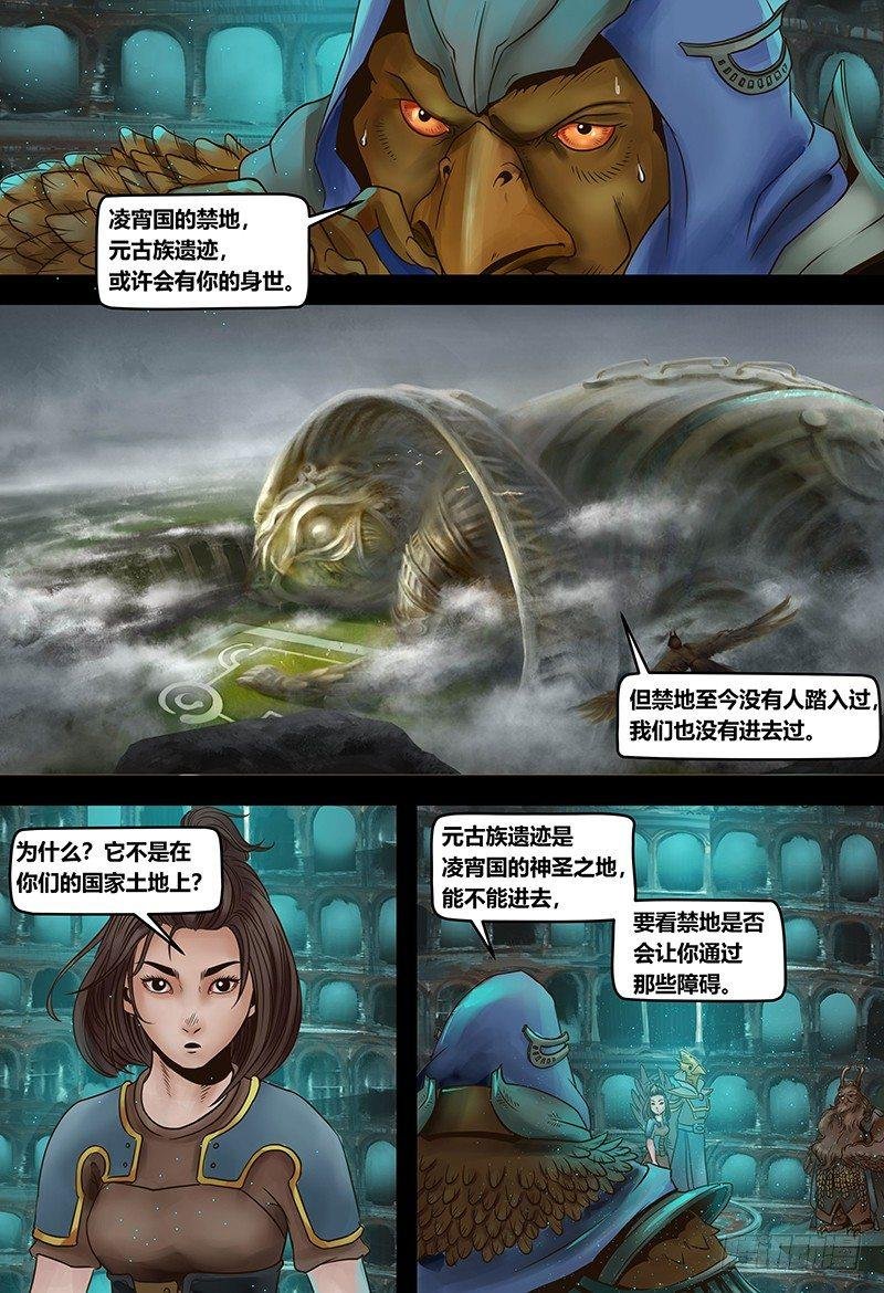 第121话 元老的请求