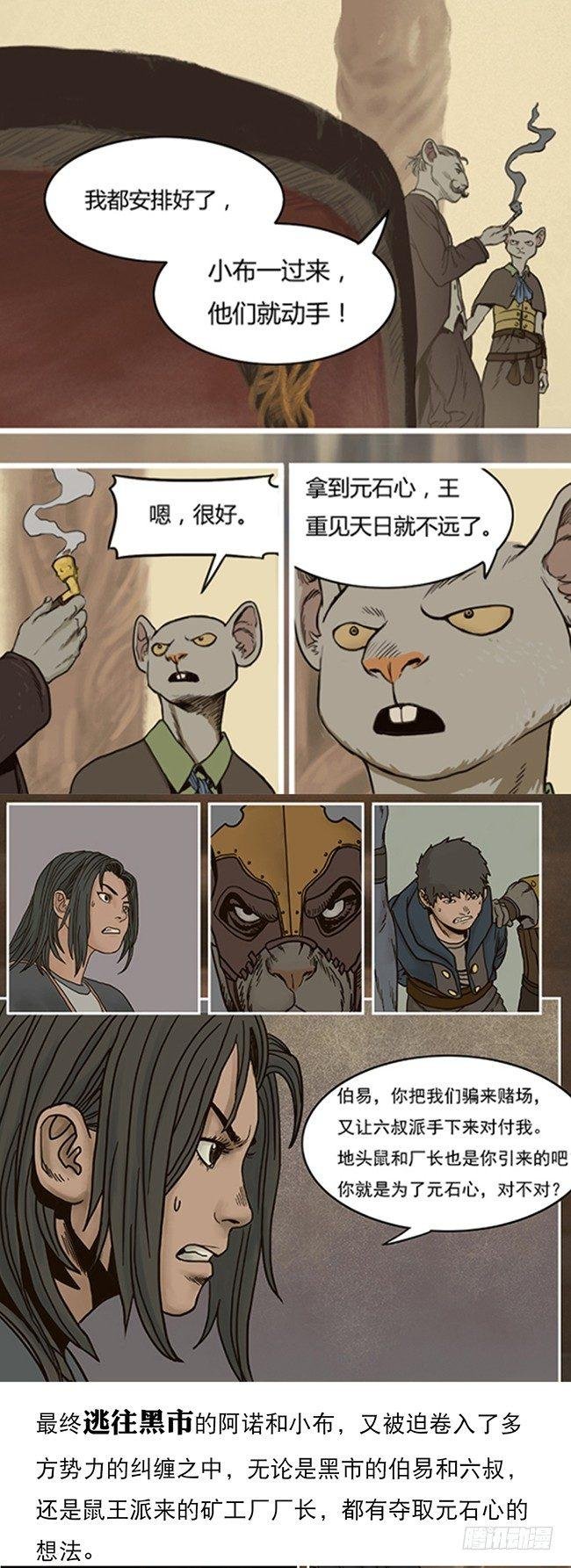 第121话 元老的请求