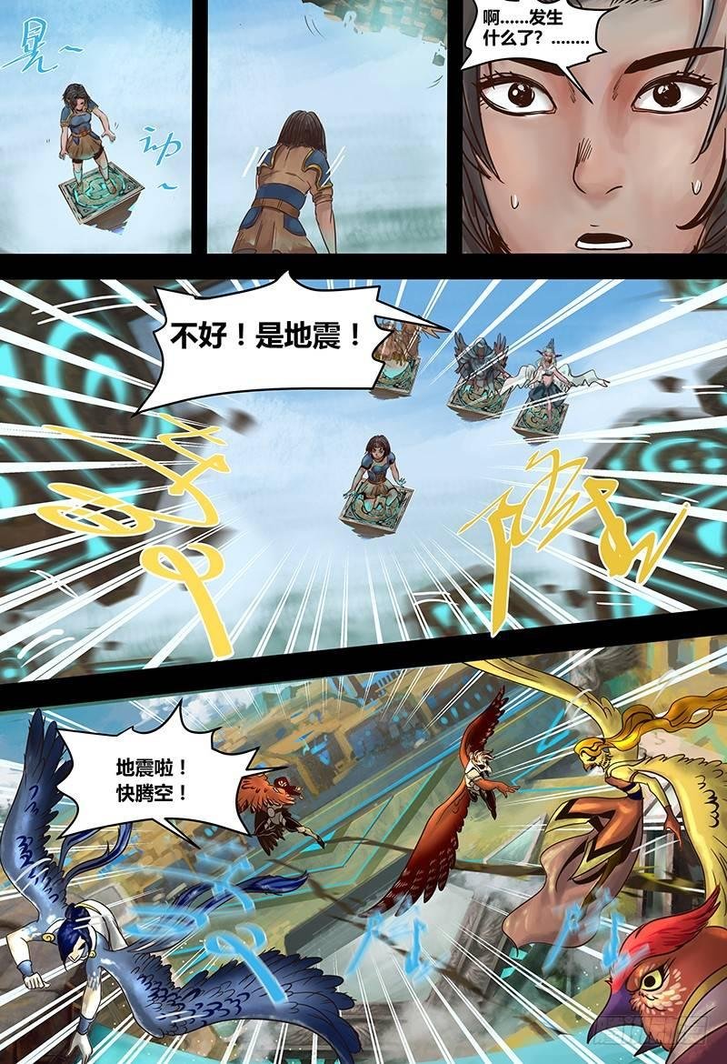 第122话 悬浮器的异动