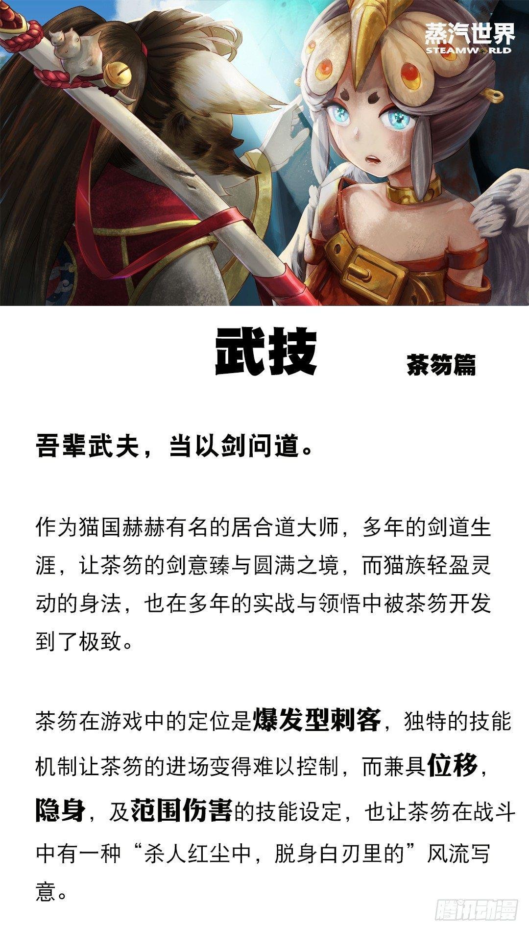 第122话 悬浮器的异动