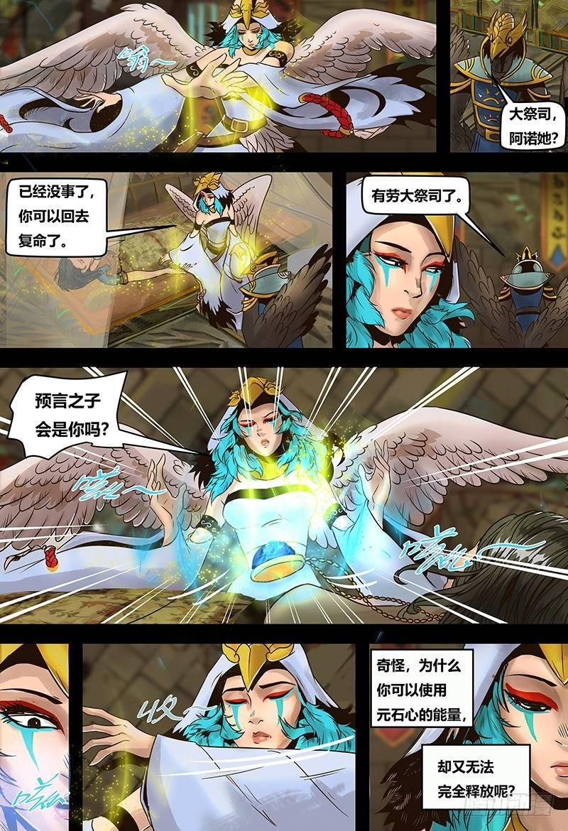 第123话 预言之子