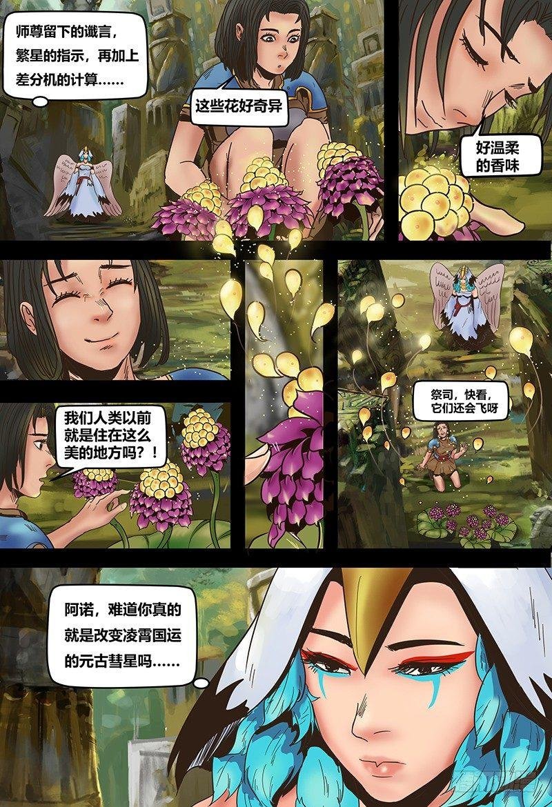 125 历史的碎片