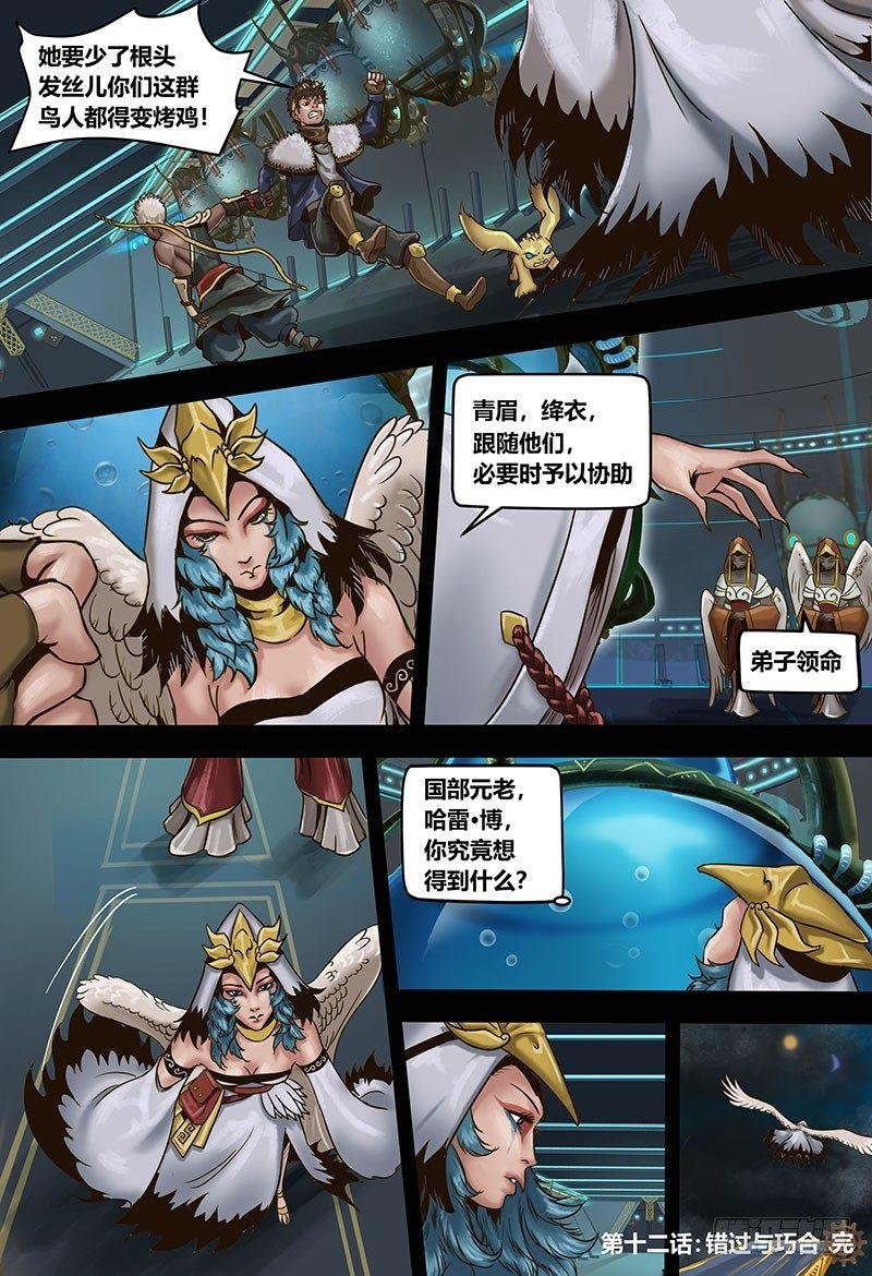 127 错过与巧合