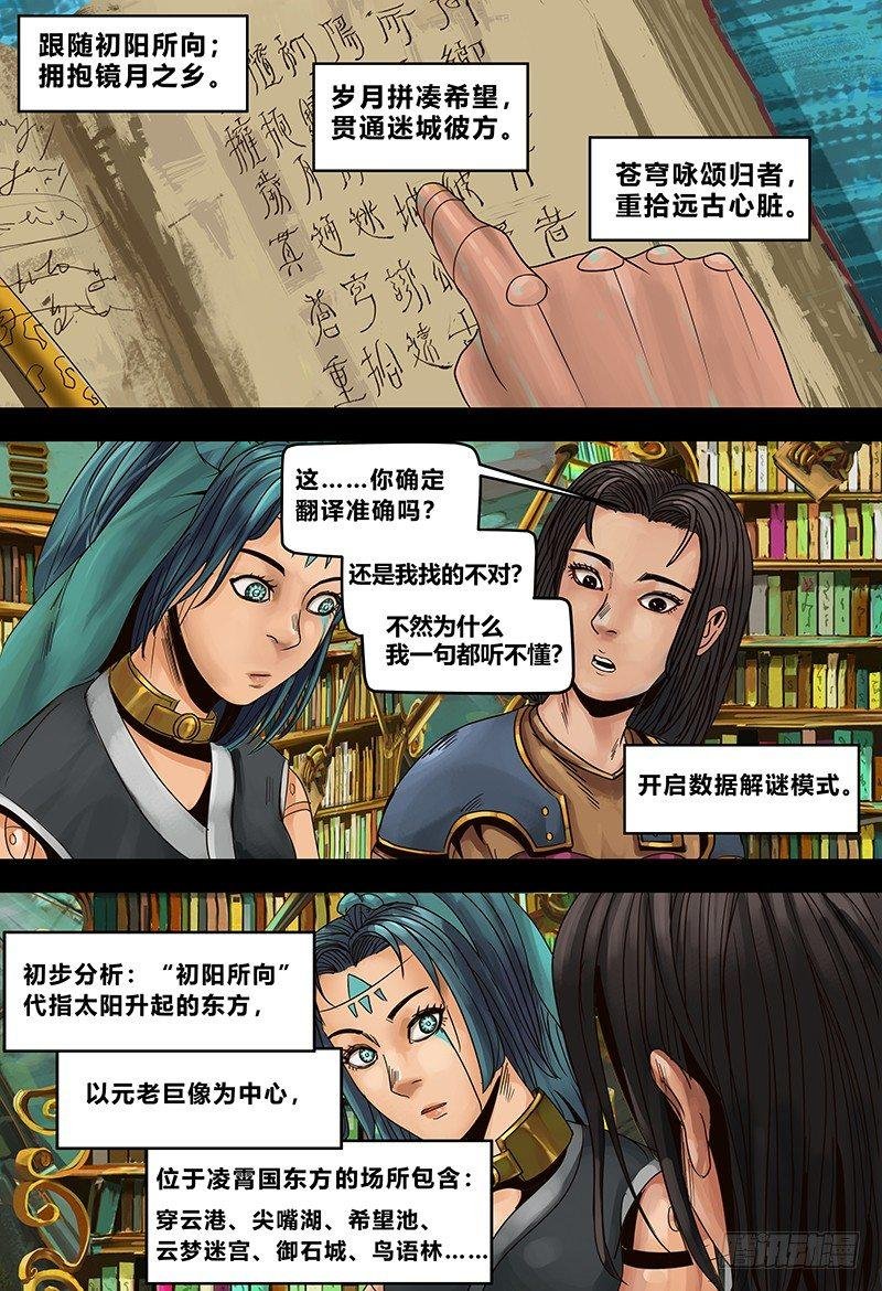 129 破译