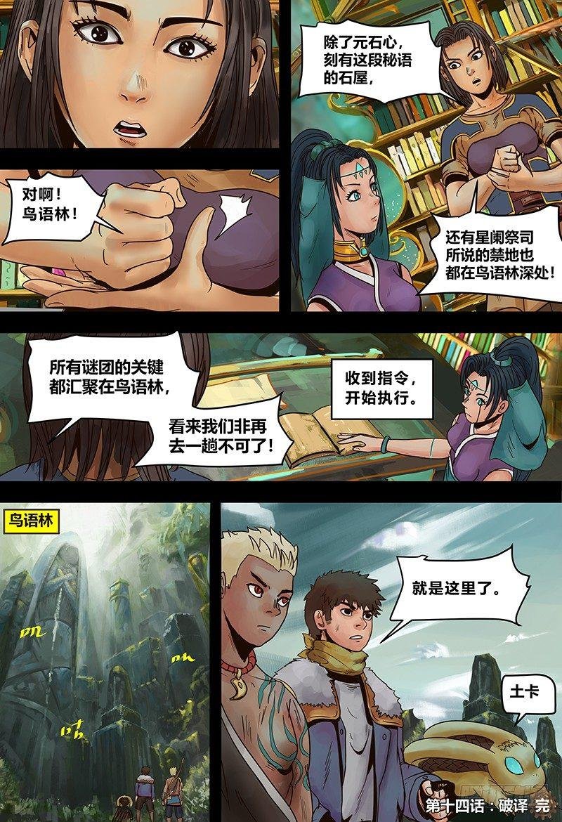 129 破译