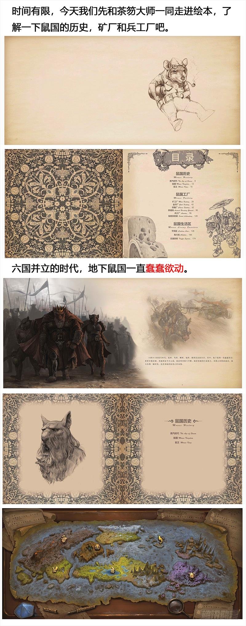 133 镜花天（上）