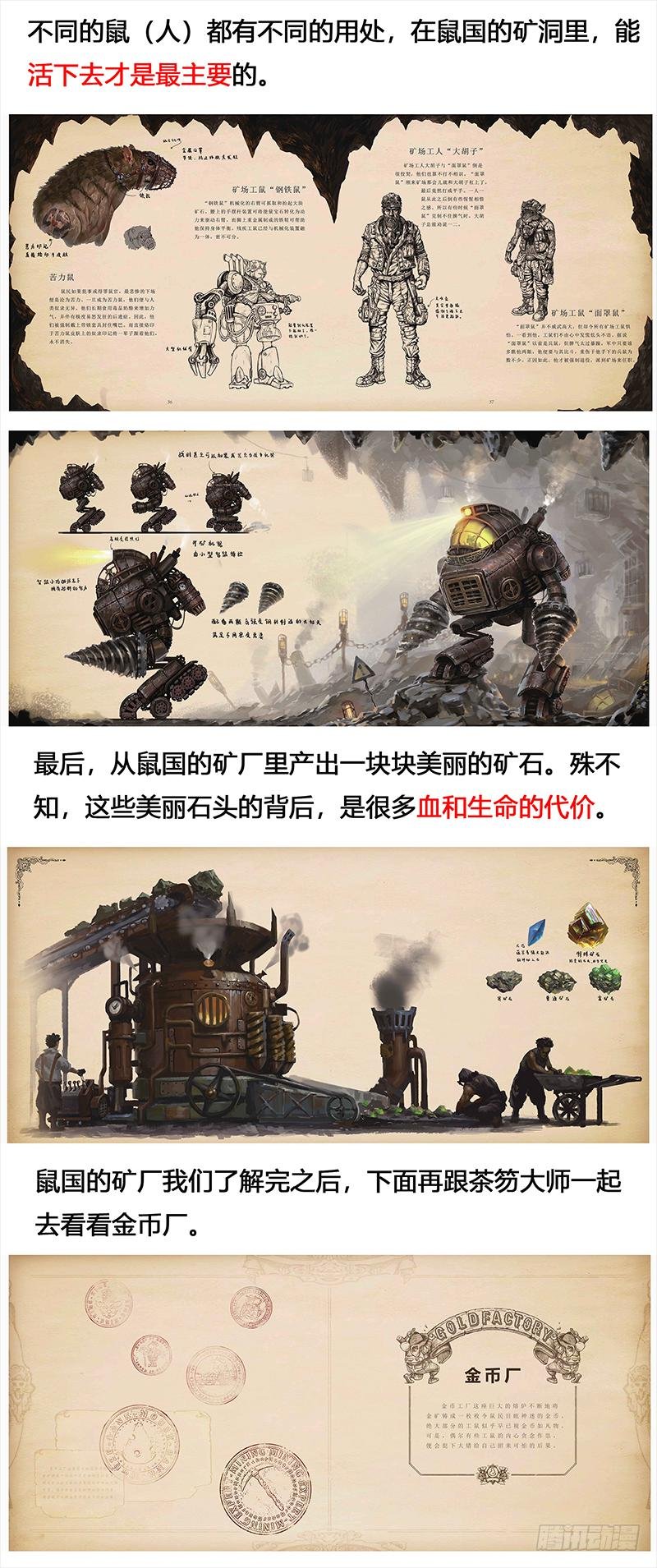 133 镜花天（上）