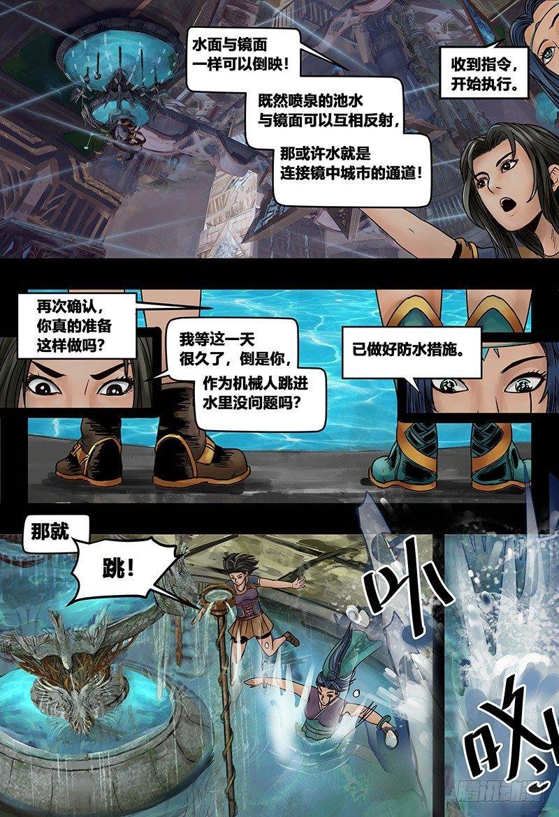 134 镜花天（中）