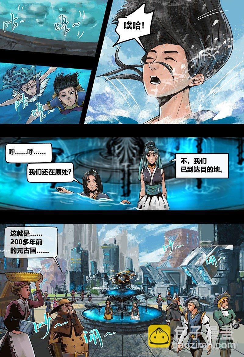 134 镜花天（中）