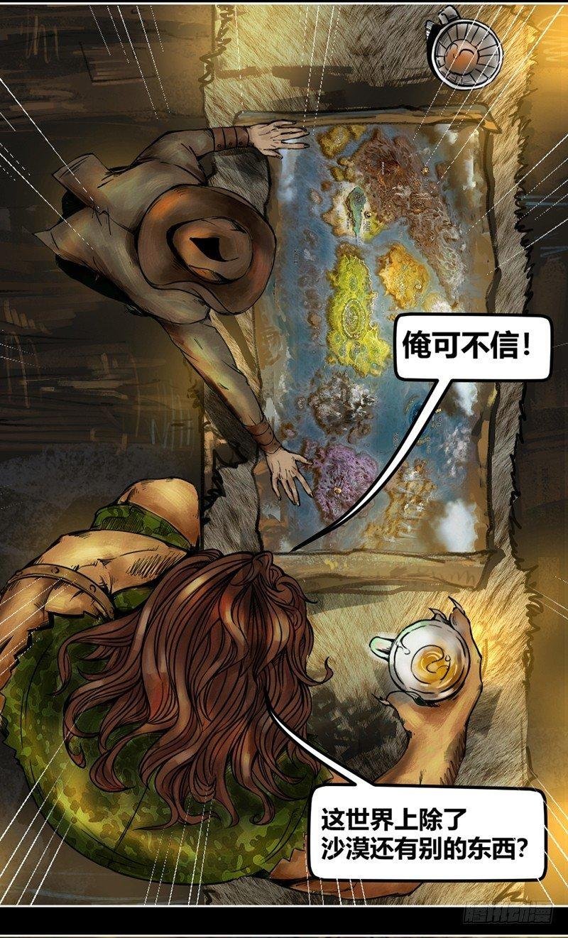 番外篇 狮国列王纪