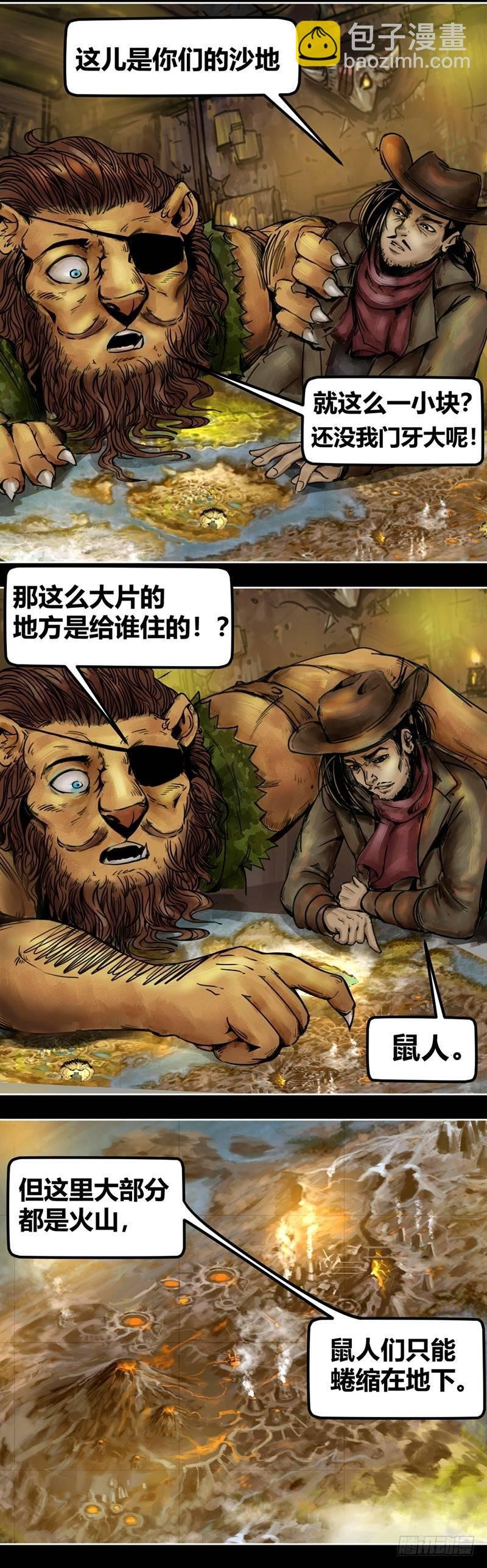 番外篇 狮国列王纪