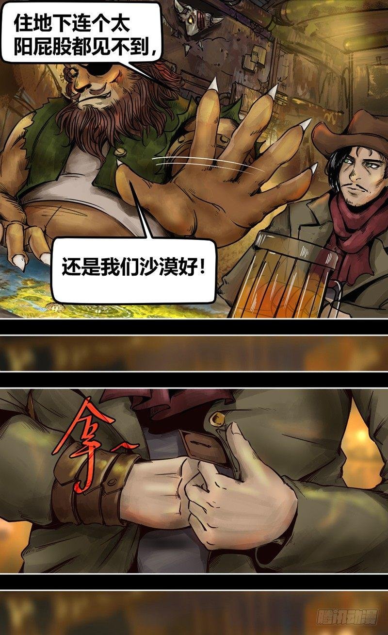 番外篇 狮国列王纪