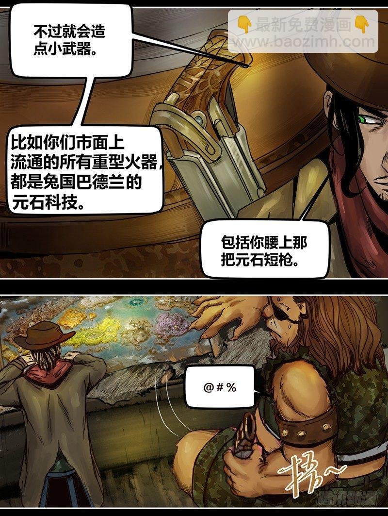 番外篇 狮国列王纪