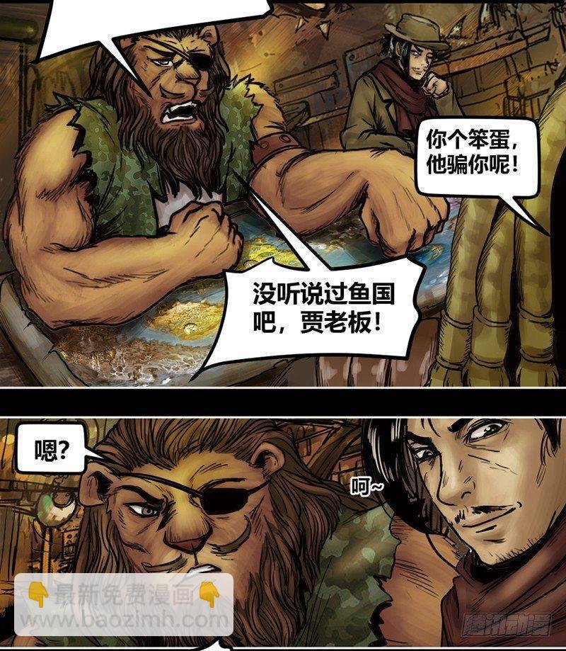 番外篇 狮国列王纪
