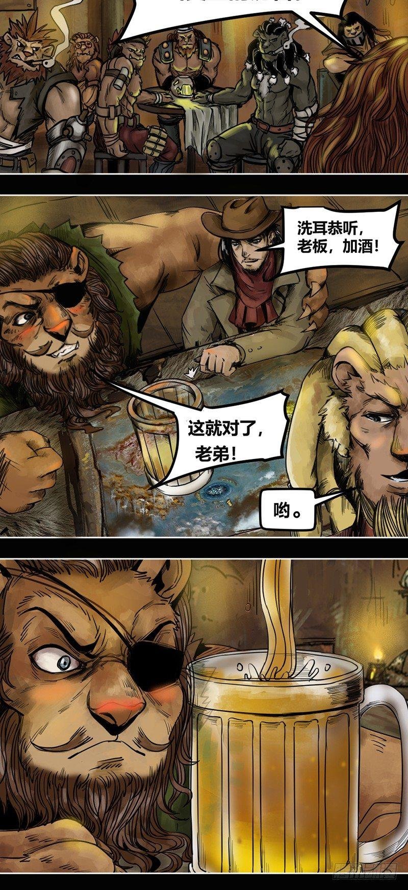 番外篇 狮国列王纪