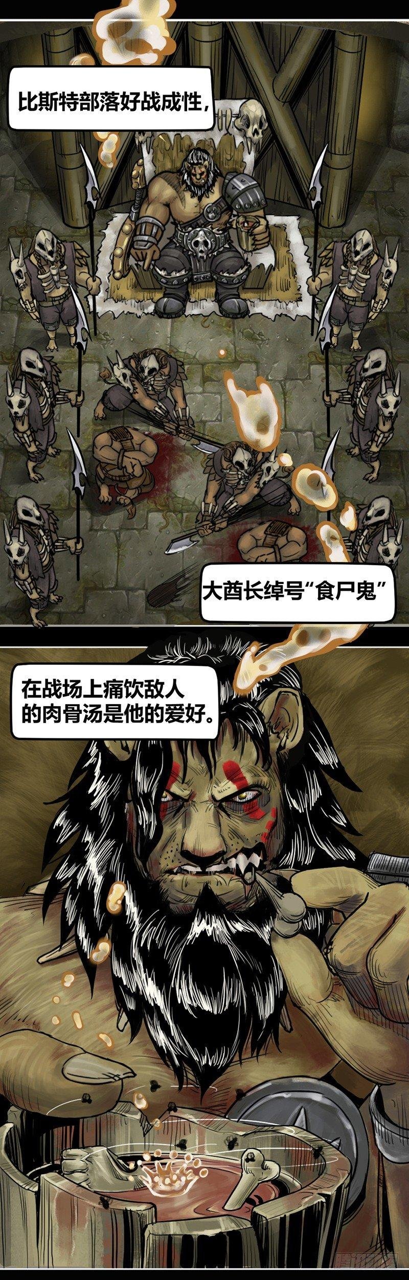 番外篇 狮国列王纪