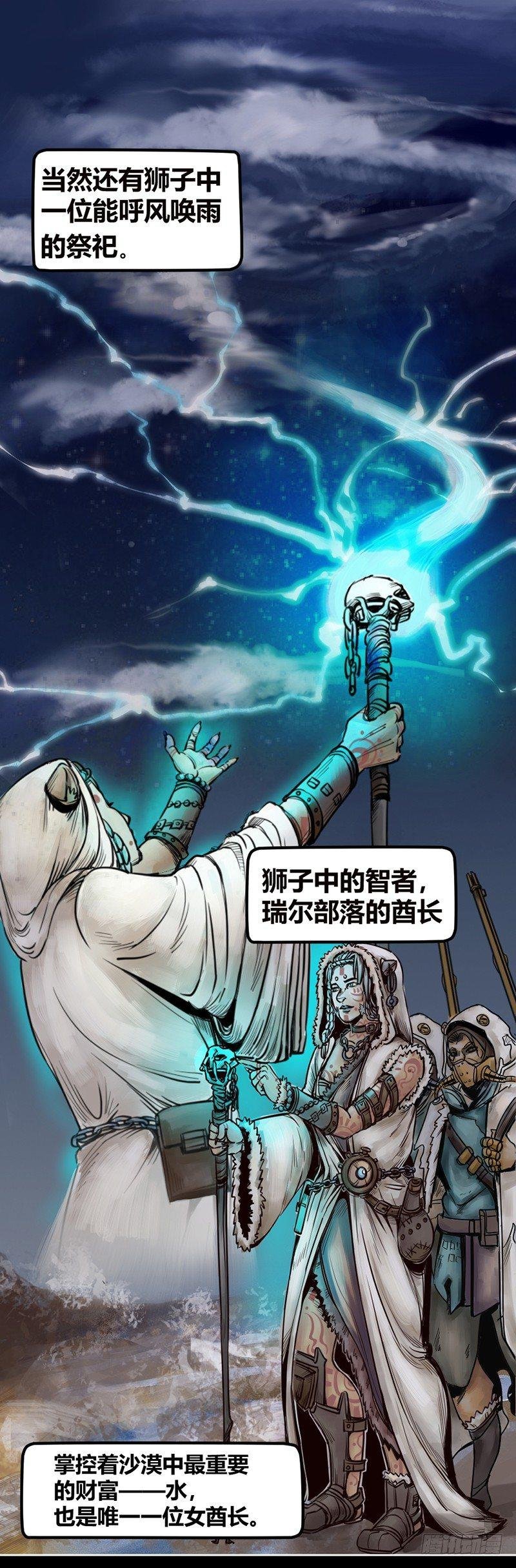 番外篇 狮国列王纪