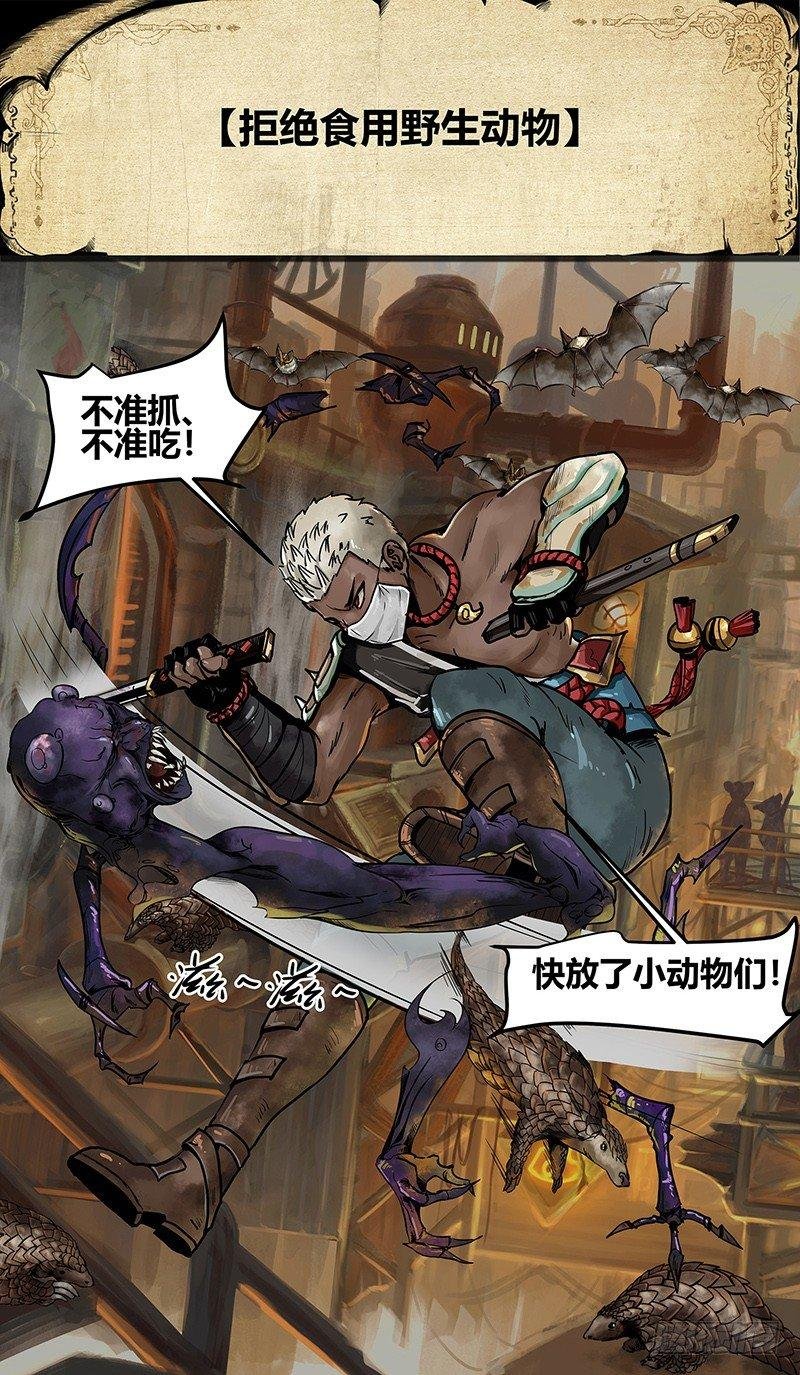 疫情篇