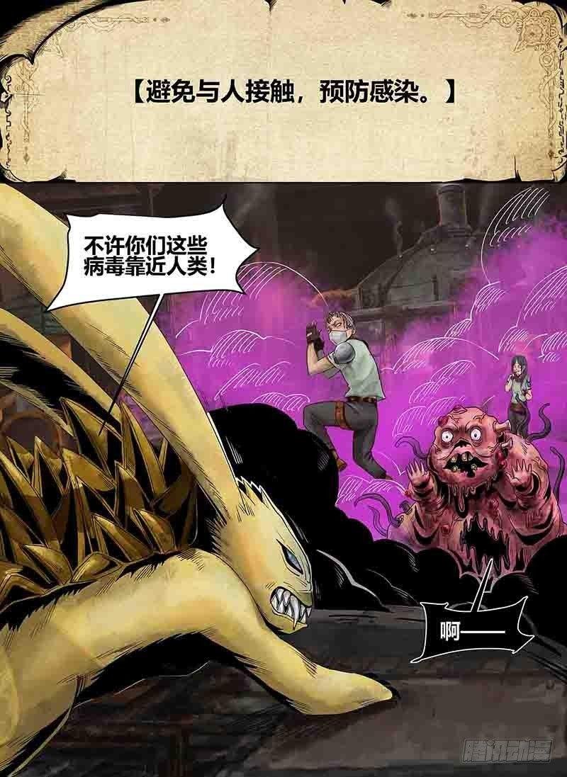 疫情篇